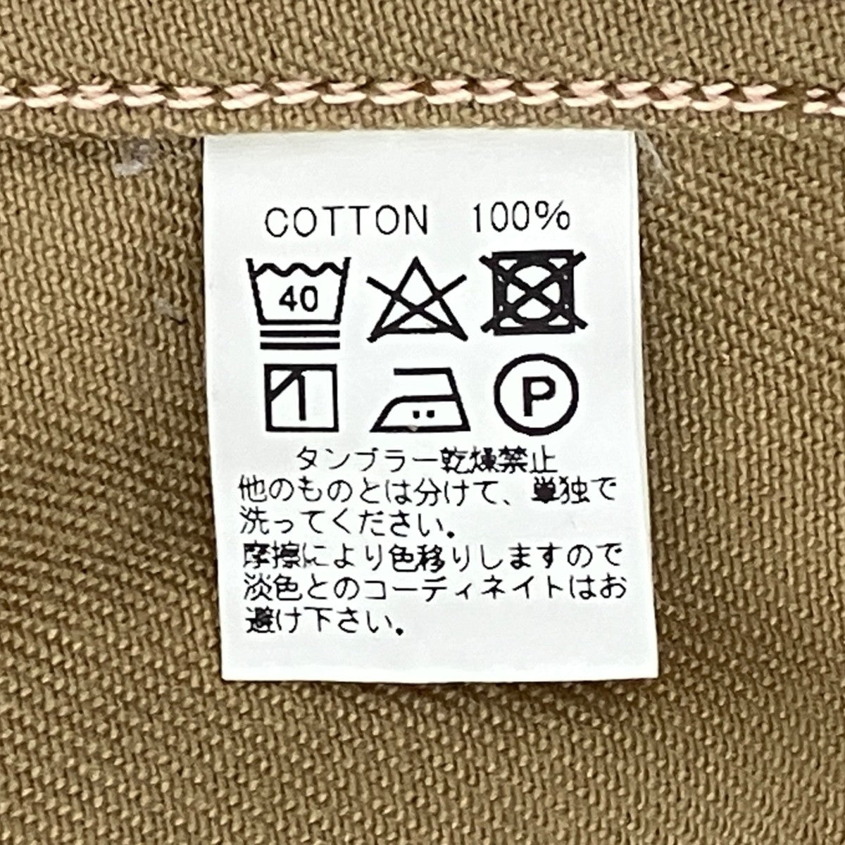 カバーオール
