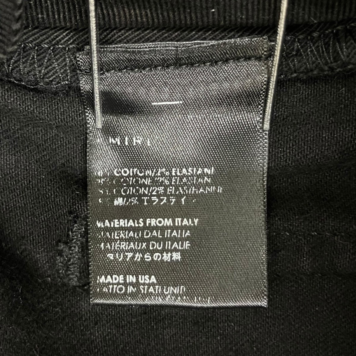 AMIRI ダメージ加工 ストレッチスキニーパンツ 古着・中古-8枚目のアイテム画像