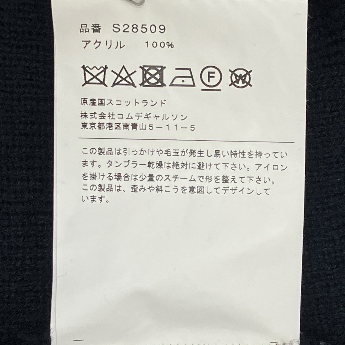 アシンメトリーニット 変形ニットセーターS28509