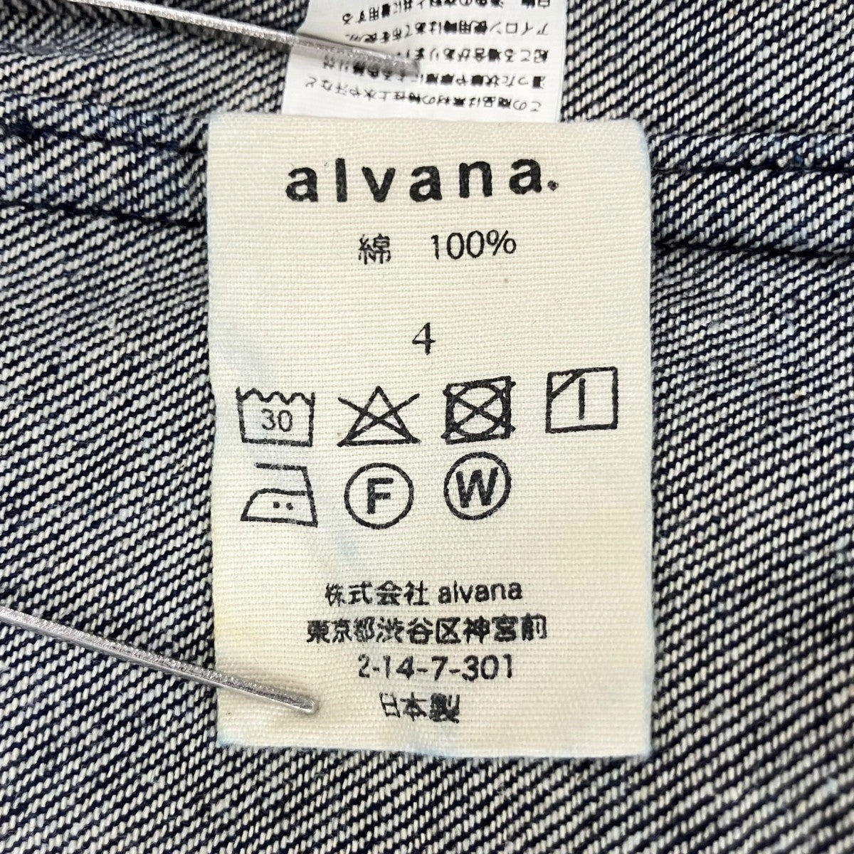 alvana BHARAT DENIM 3B JACKET ALV-90170 古着・中古-5枚目のアイテム画像
