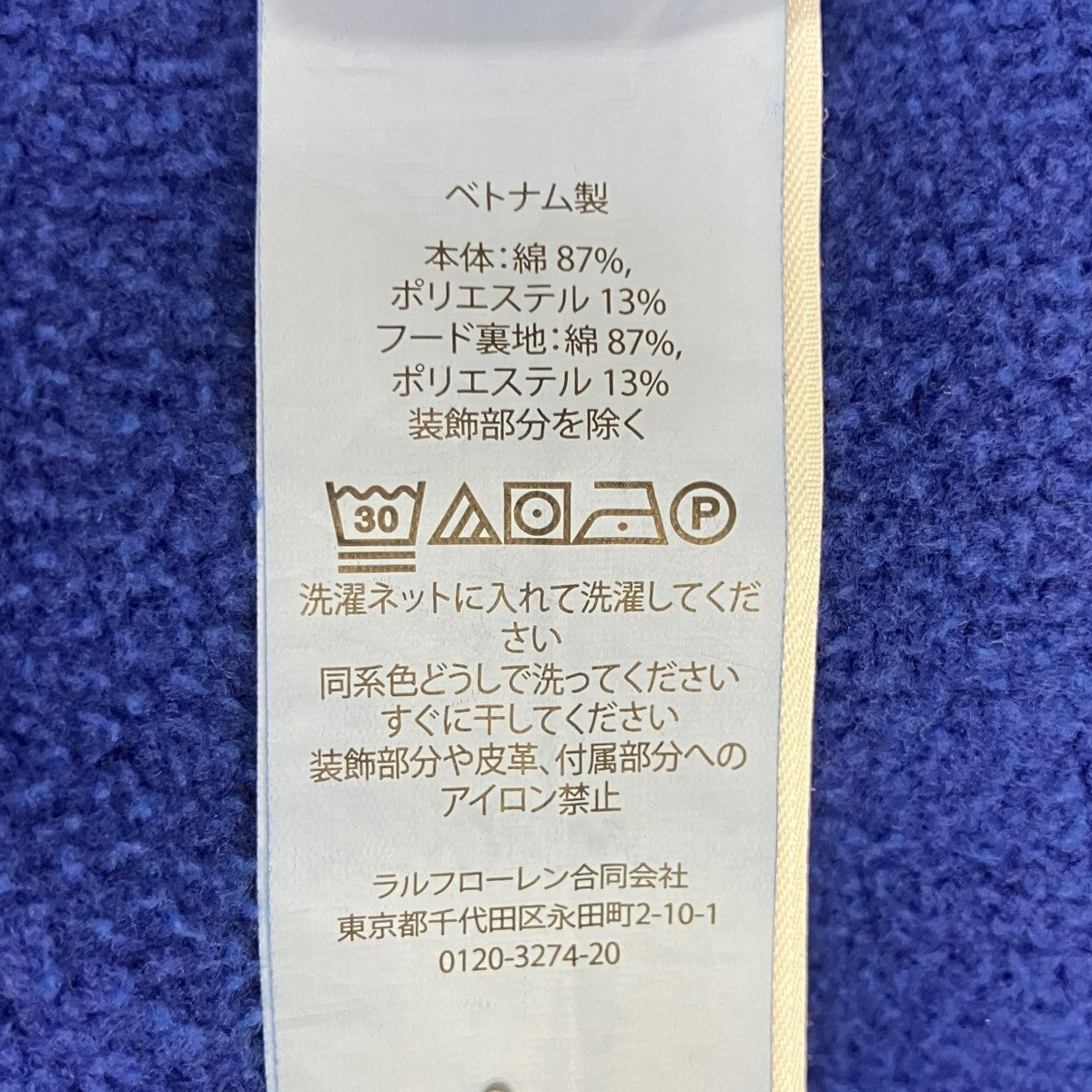 POLO RALPH LAUREN パーカー 古着・中古-7枚目のアイテム画像