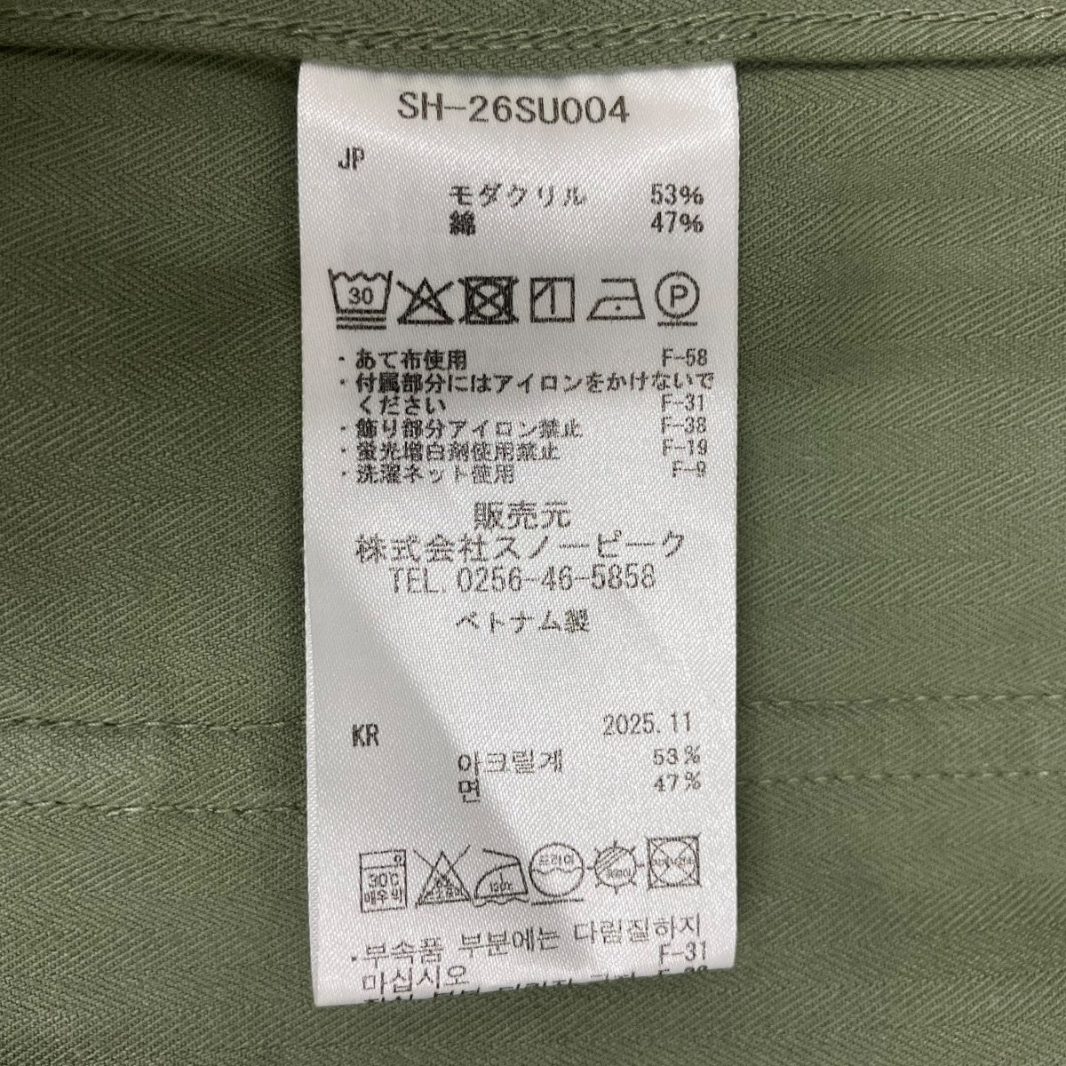 snow peak TAKIBI Herringbone Shirt Jacket SH-26SU004 古着・中古-6枚目のアイテム画像