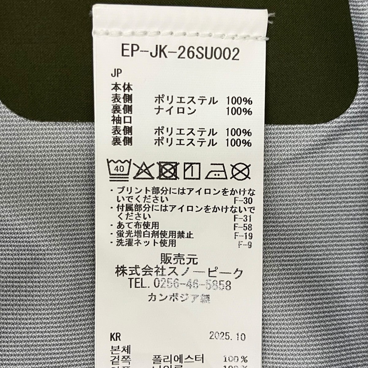 26SSMilford Rain Jacket snow peakマウンテンパーカーEP-JK-26SU002