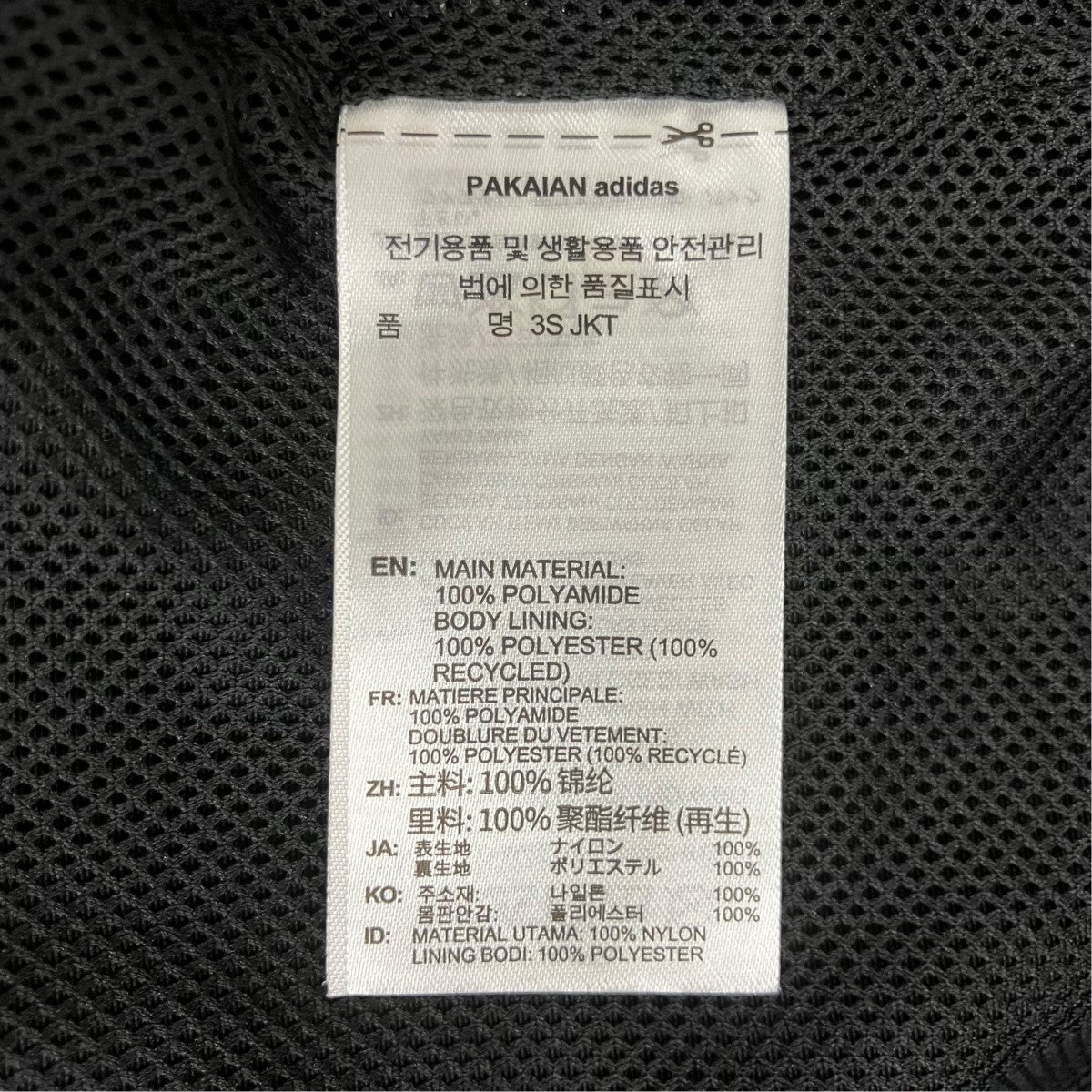 adidas スリーストライプス コーチ ジャケット KE3598 古着・中古-7枚目のアイテム画像