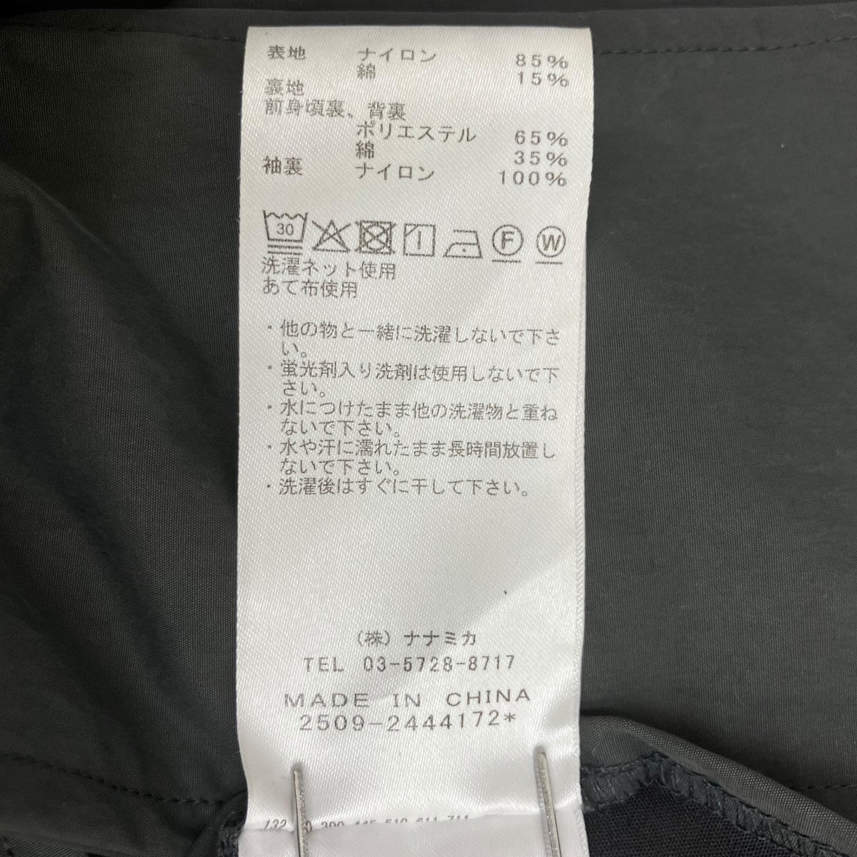THE NORTHFACE PURPLELABEL Brushed Weather Field Soutien Collar Coat N26SB017 古着・中古-8枚目のアイテム画像