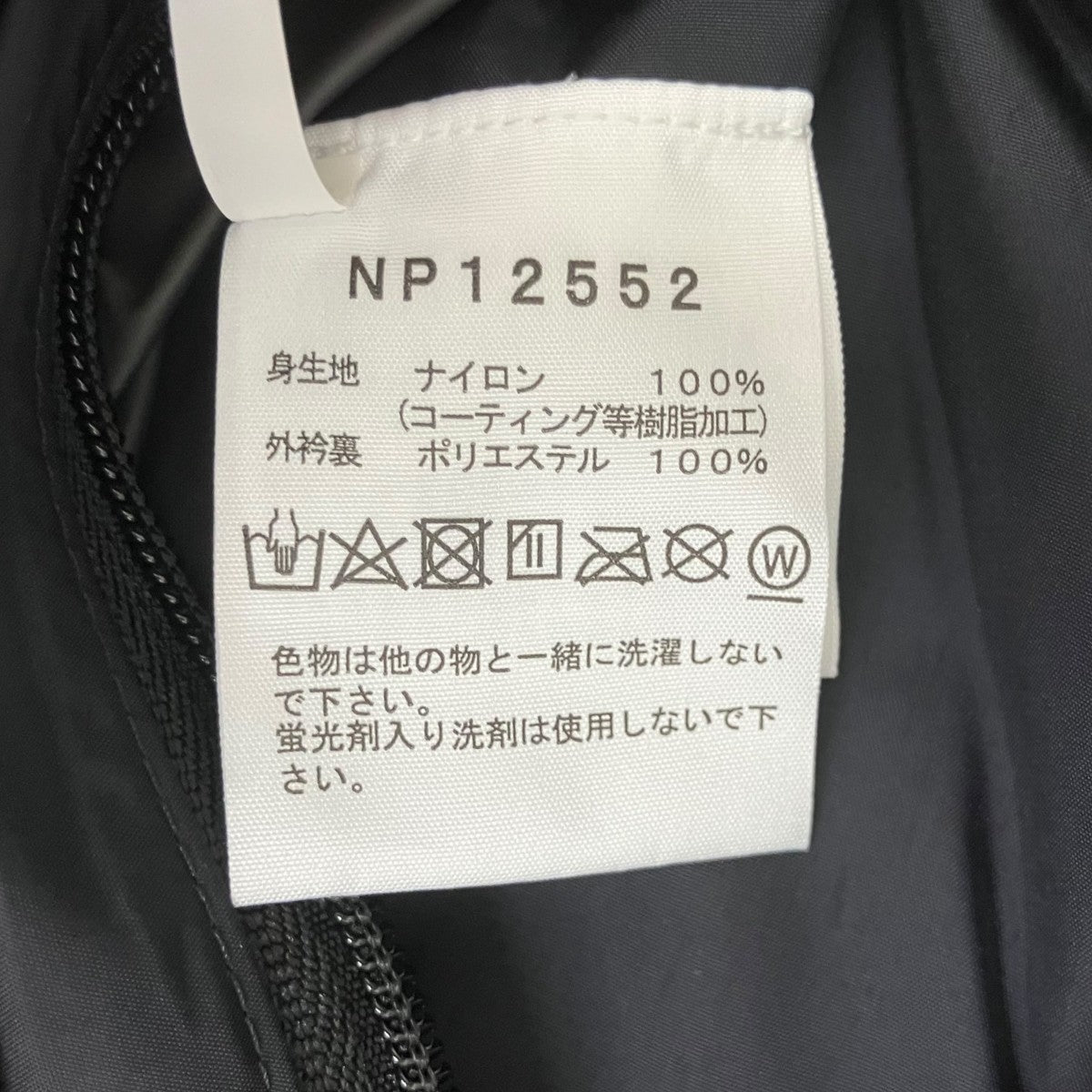 THE NORTH FACE トレニアンジャケット NP12552 古着・中古-8枚目のアイテム画像