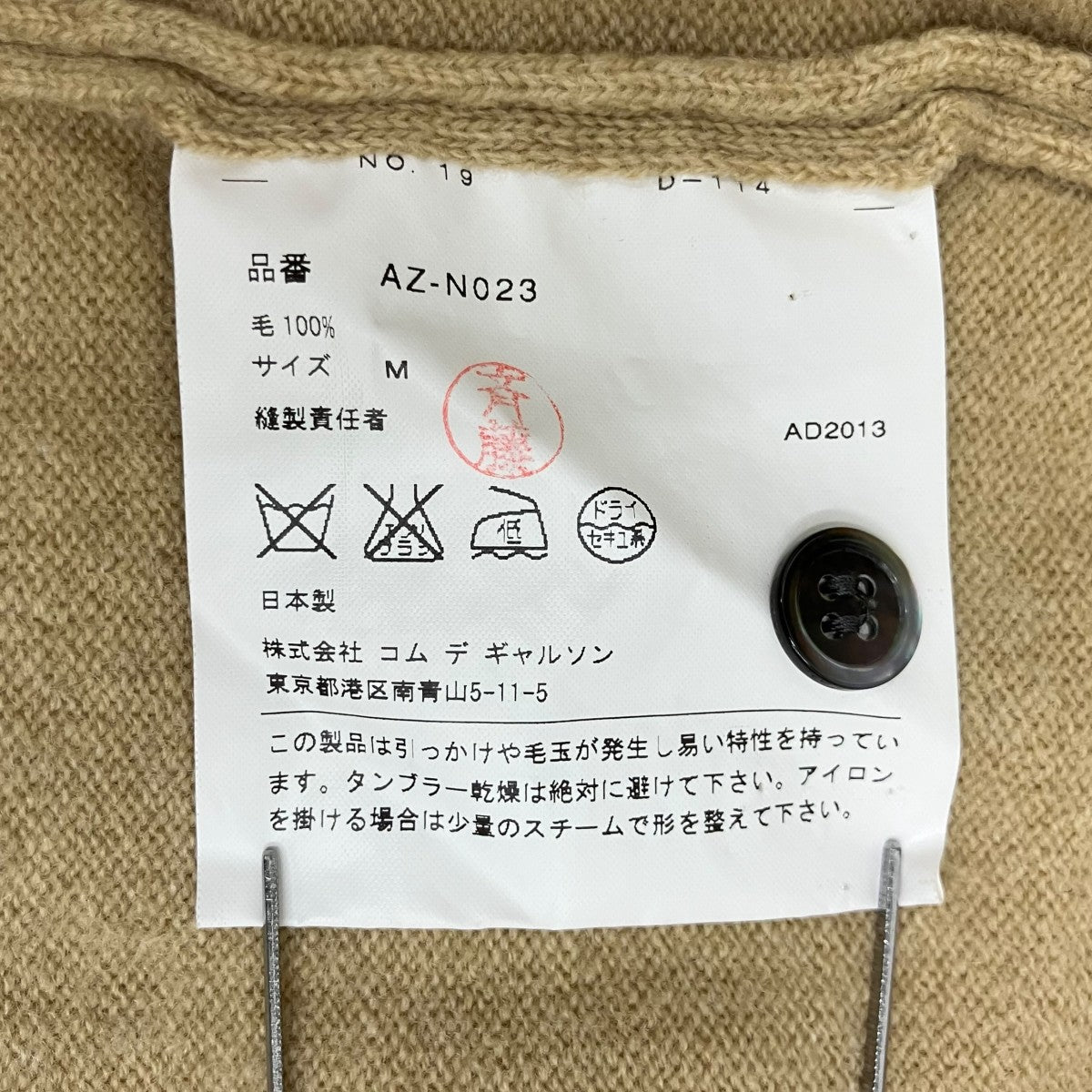 PLAY COMME des GARCONS カーディガンAZ-N023 古着・中古-5枚目のアイテム画像