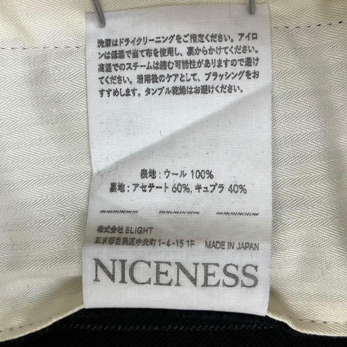 NICENESS SCHENKERストライプスラックスNN-1302T14 古着・中古-8枚目のアイテム画像