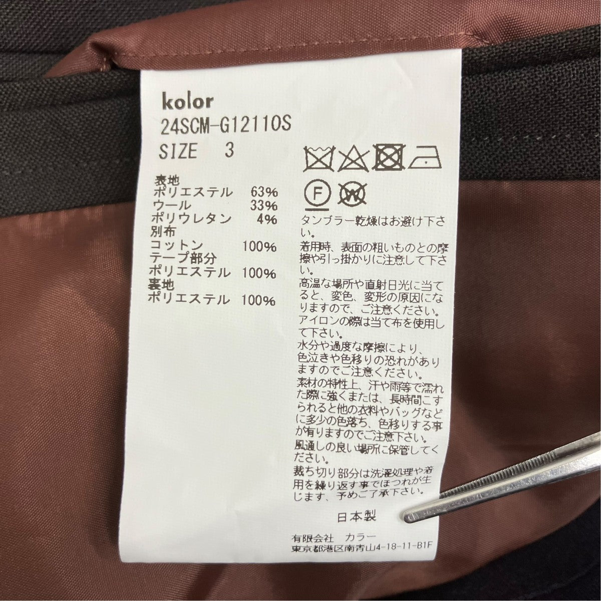 KOLOR asymmetric shirt jacket 24SCM-G12110S 古着・中古-6枚目のアイテム画像