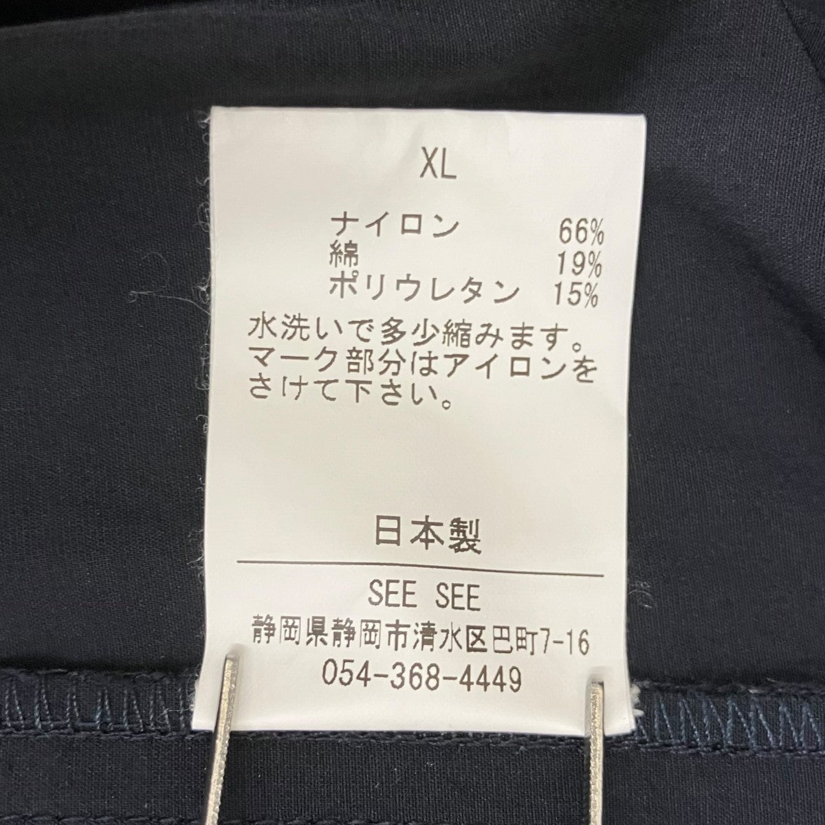 SEESEE ナイロンパンツ 古着・中古-7枚目のアイテム画像