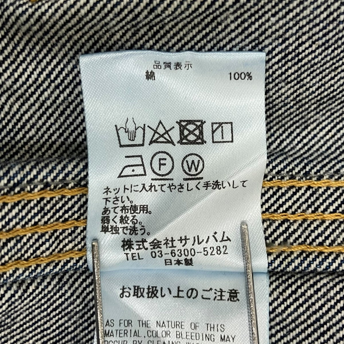 sulvam OVER DENIM JACKET - One Wash MT-Y01-090 古着・中古-6枚目のアイテム画像