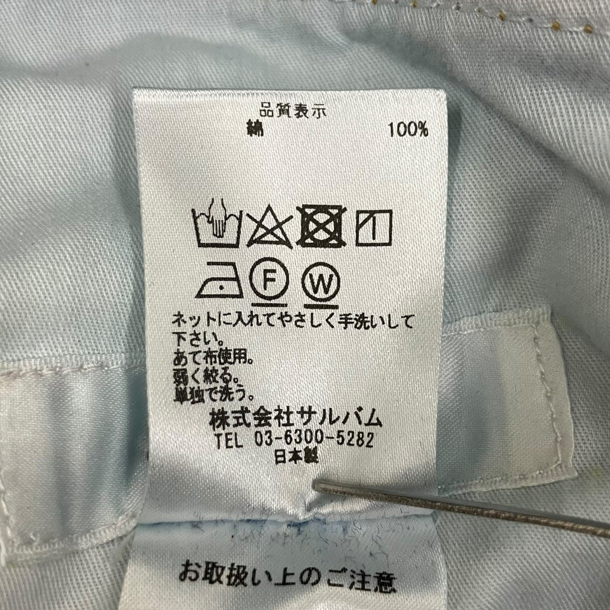 sulvam デニムパンツMT-P10-090 古着・中古-8枚目のアイテム画像