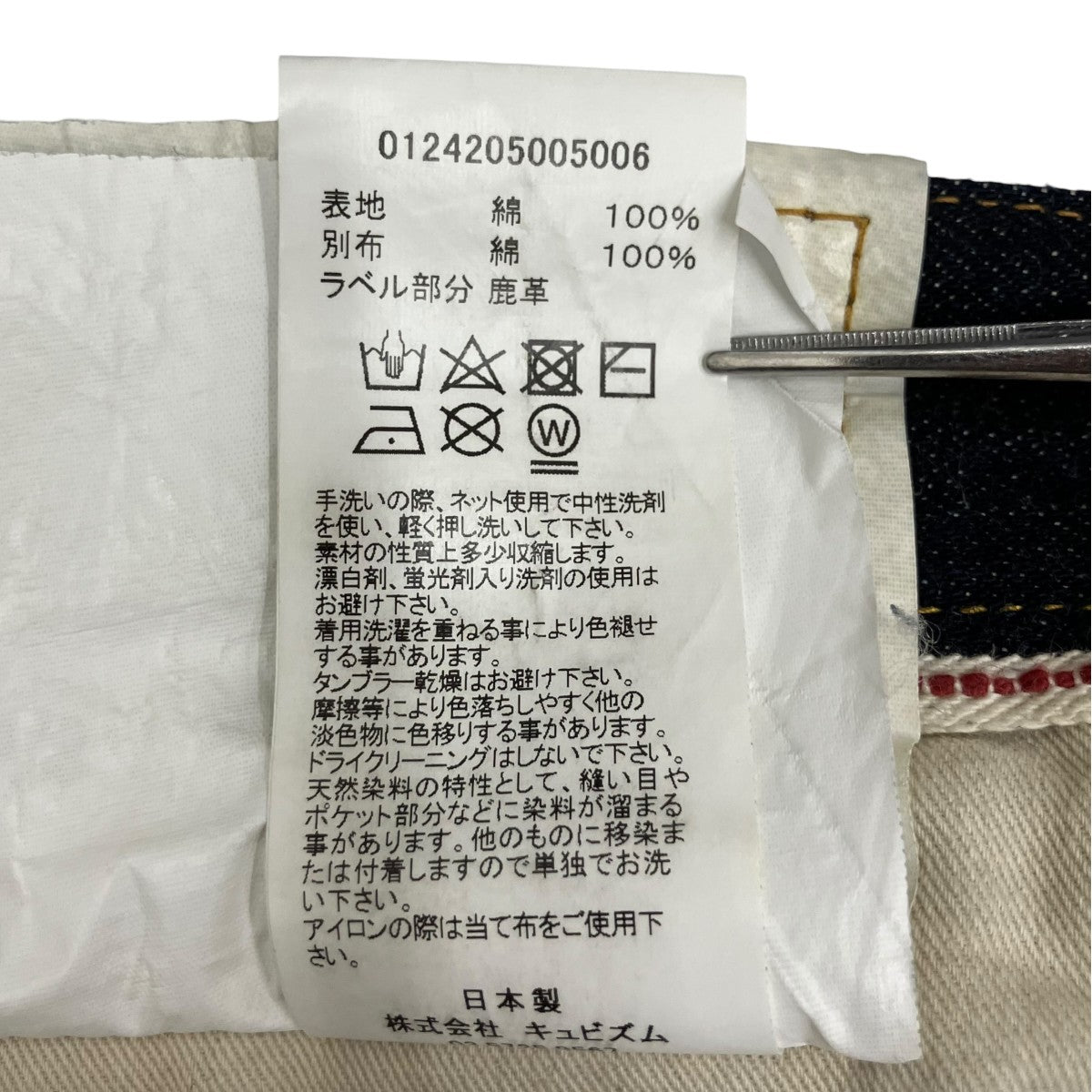 VISVIM social sculpture denim 0124205005006 古着・中古-10枚目のアイテム画像