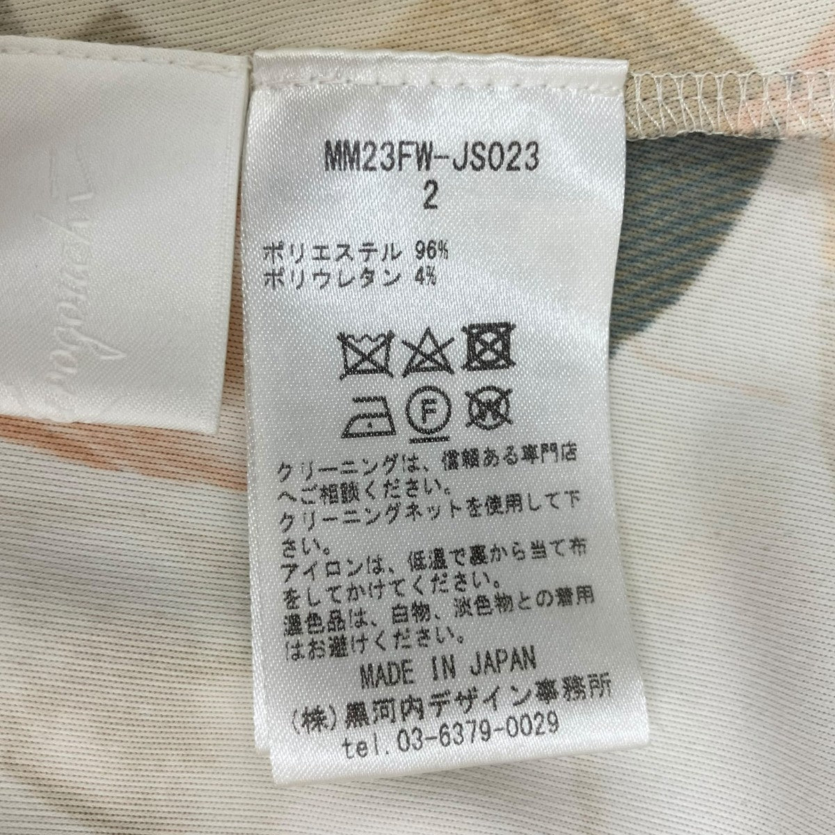 mame kurogouchi MARBLE PRINT HIGH NECK JERSEY TOP MM23FW-JS023 古着・中古-5枚目のアイテム画像