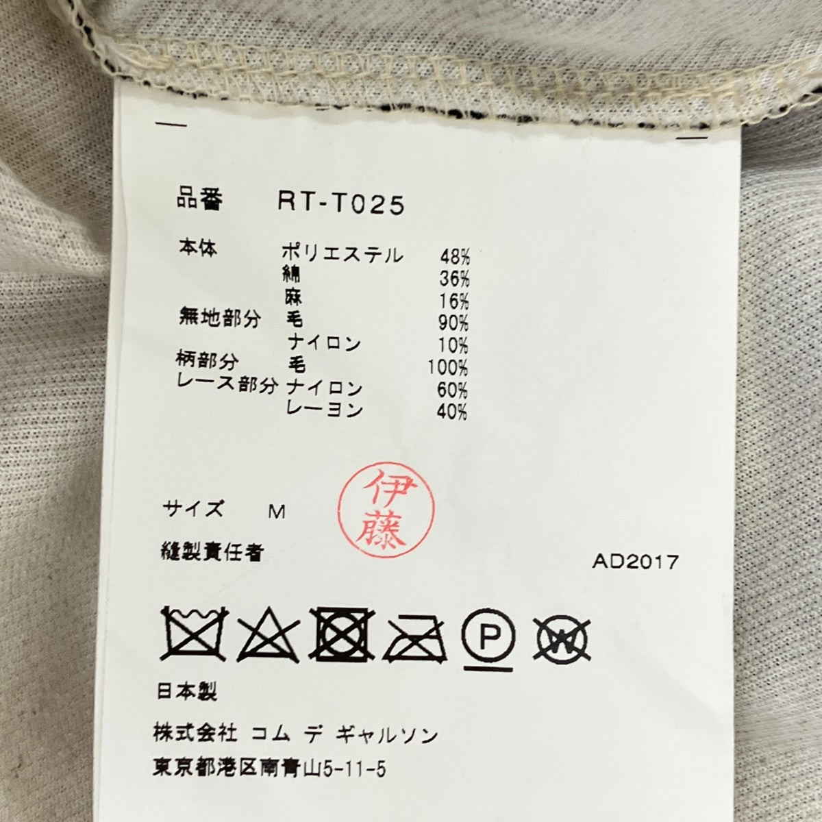 AD2017セーターRT-T025