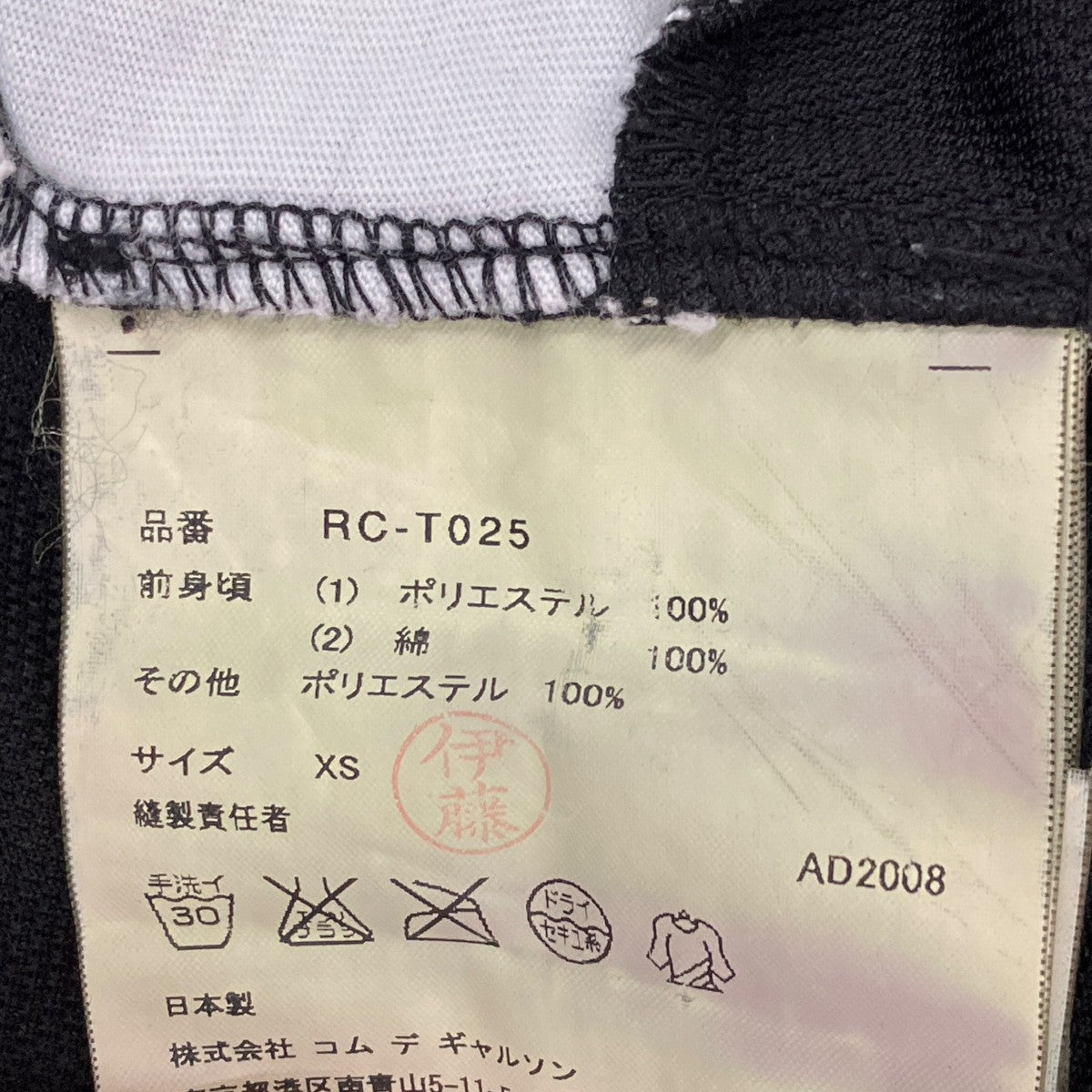 AD2007長袖TシャツRC-T025
