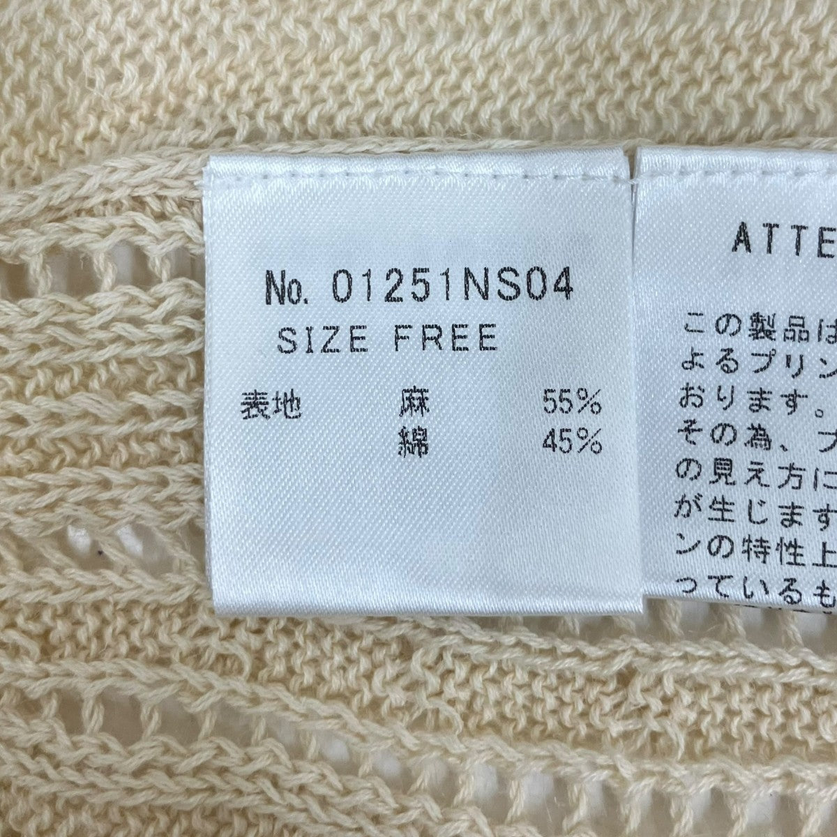 25SSクラッシュセーター01251NS04