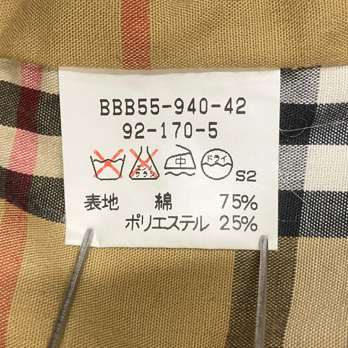 Burberry's(バーバリーズ) ライナー付ステンカラーコート01104-99