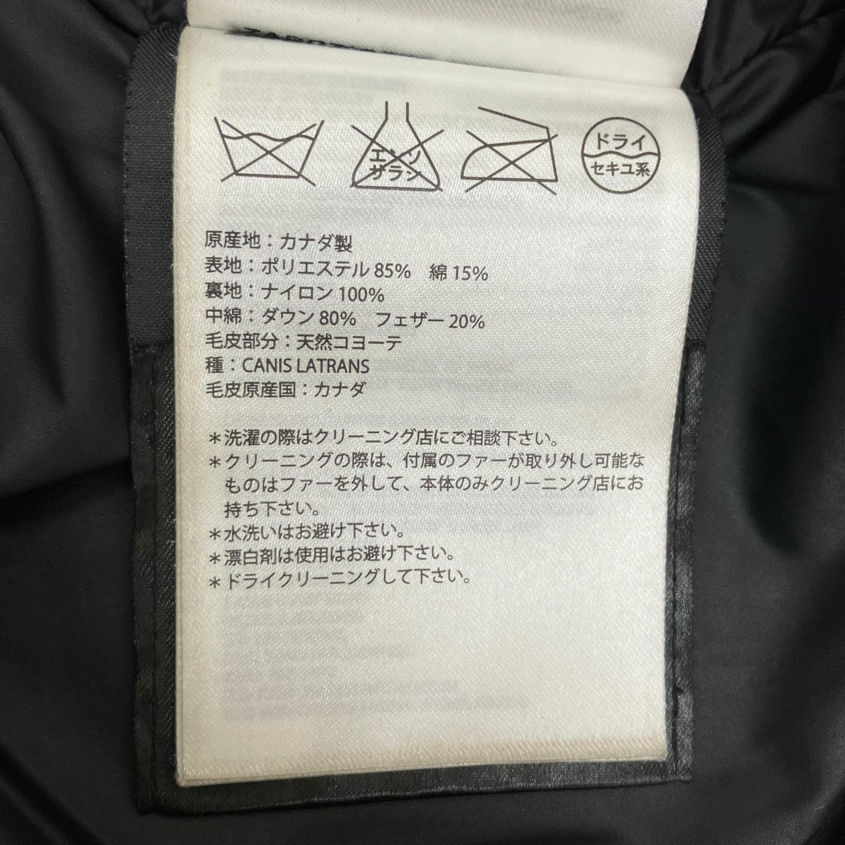 CANADA GOOSE CARSON PARKA 3805JMA 古着・中古-10枚目のアイテム画像