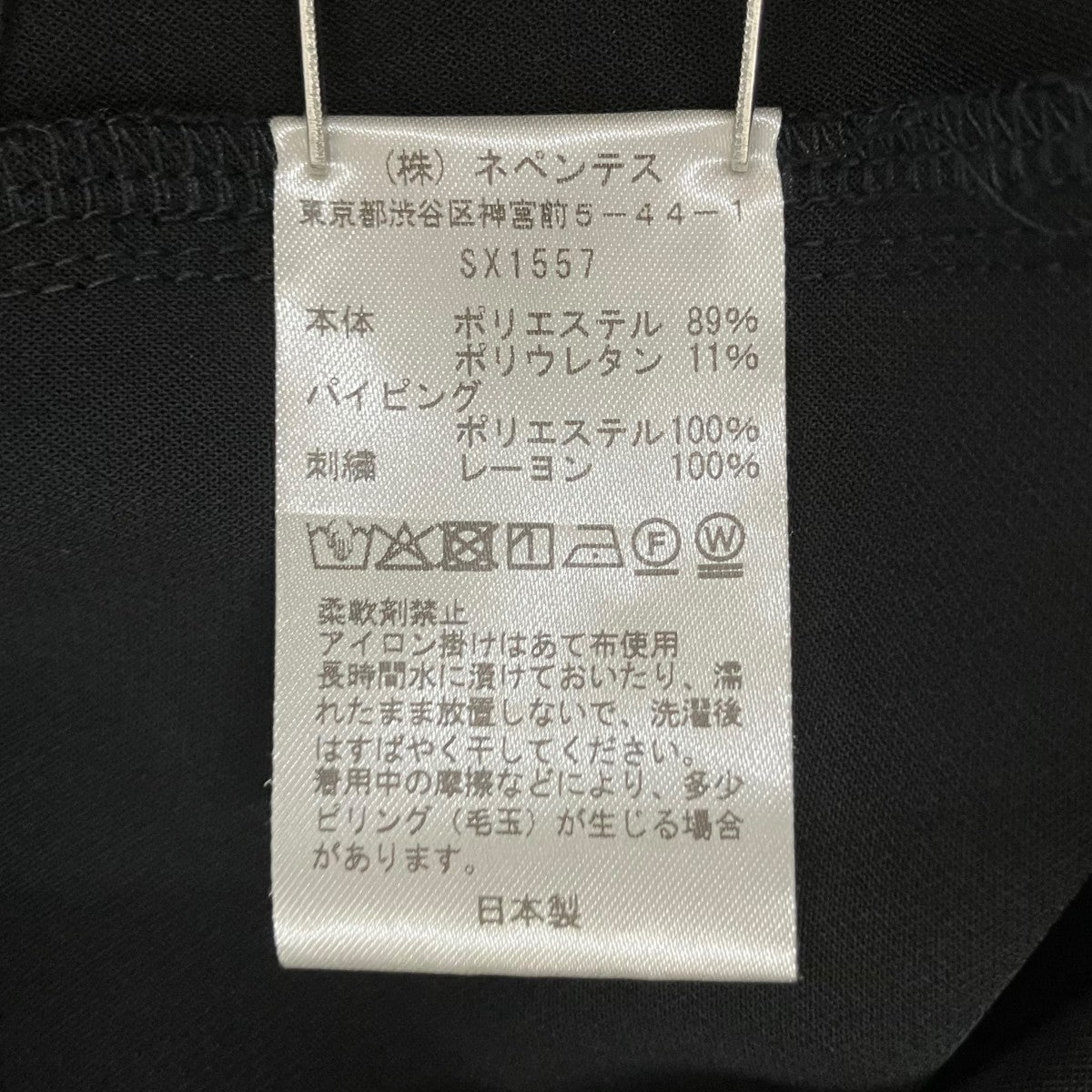 Needles 別注 Piping Cowboy H．D． Pant-Poly Double Cloth SX1557 古着・中古-8枚目のアイテム画像
