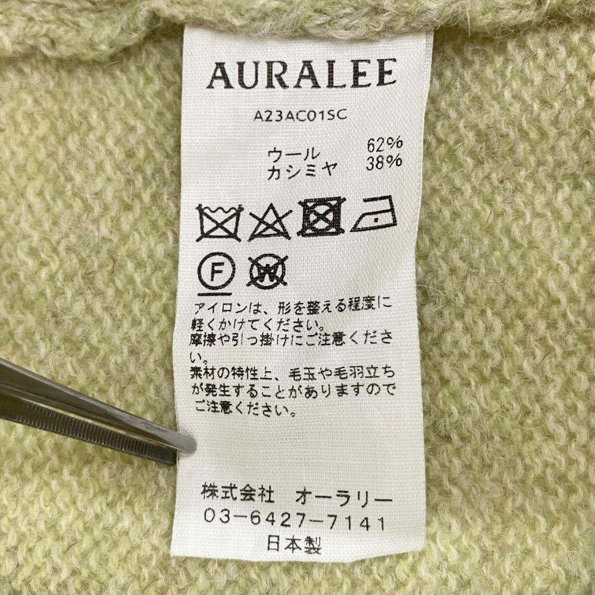 AURALEE SHETLAND WOOL CASHMERE KNIT CARDIGAN A23AC01SC 古着・中古-6枚目のアイテム画像