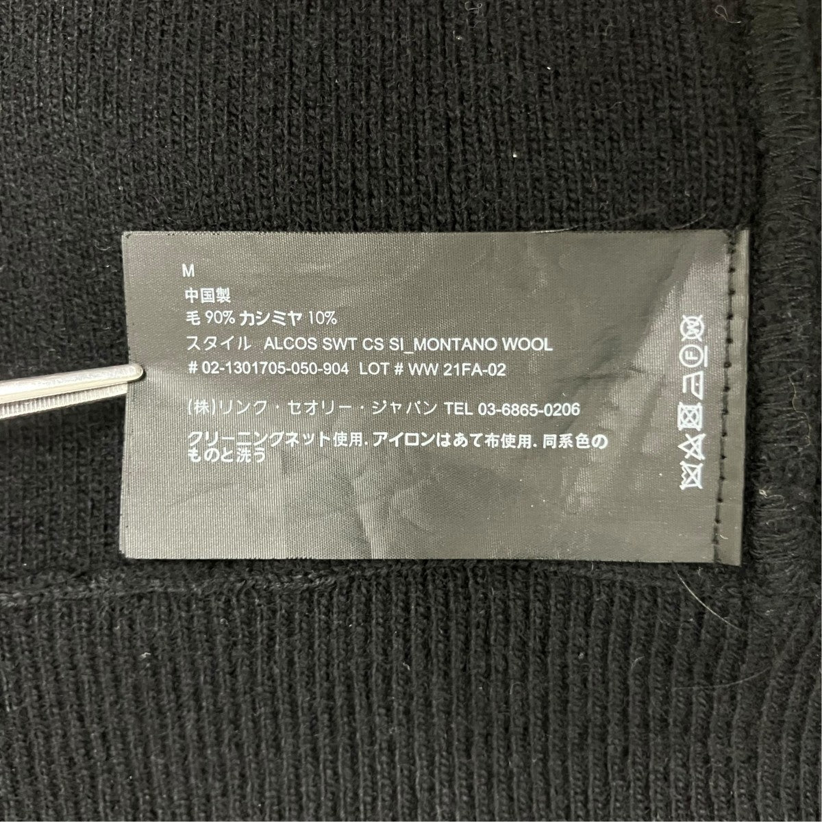 theory セーターWW21FA-02 古着・中古-5枚目のアイテム画像