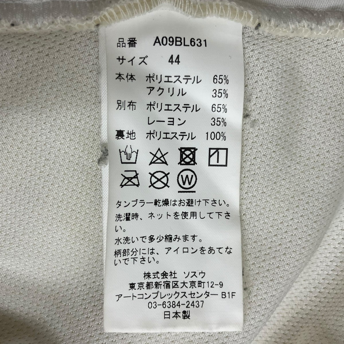 Maison MIHARA YASUHIRO wide back boa blouson A09BL631 古着・中古-7枚目のアイテム画像