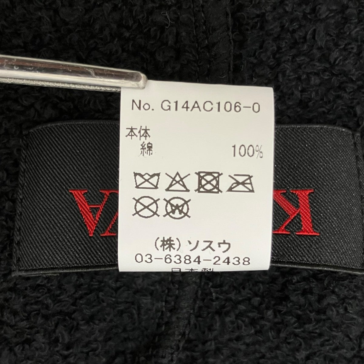 バラクラバG14AC106-0