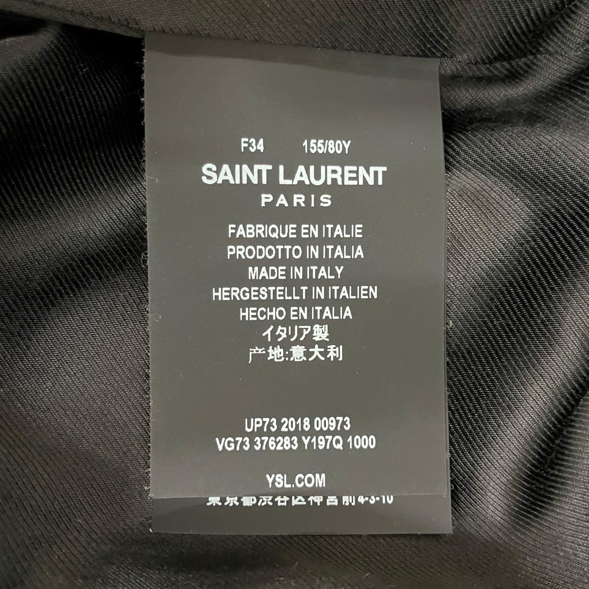 Saint Laurent Paris テディジャケット 376283 古着・中古-7枚目のアイテム画像