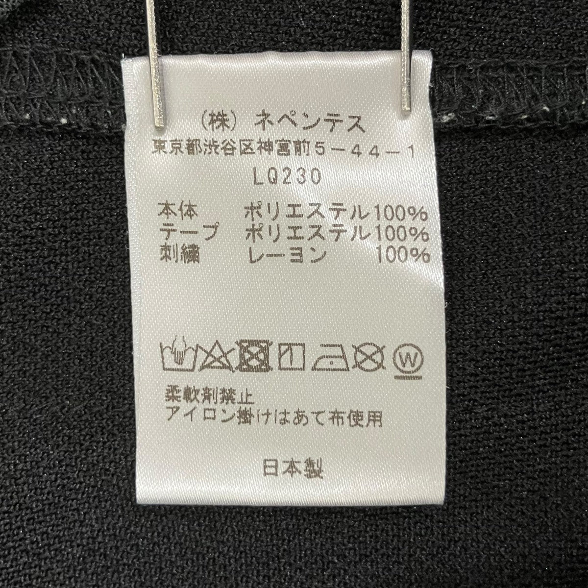 Needles トラックパンツLQ230 古着・中古-9枚目のアイテム画像