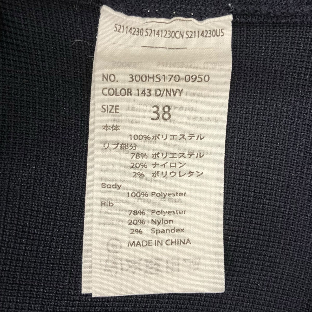 ENFOLD 24SSタックカーディガン300HS170-0950 古着・中古-5枚目のアイテム画像