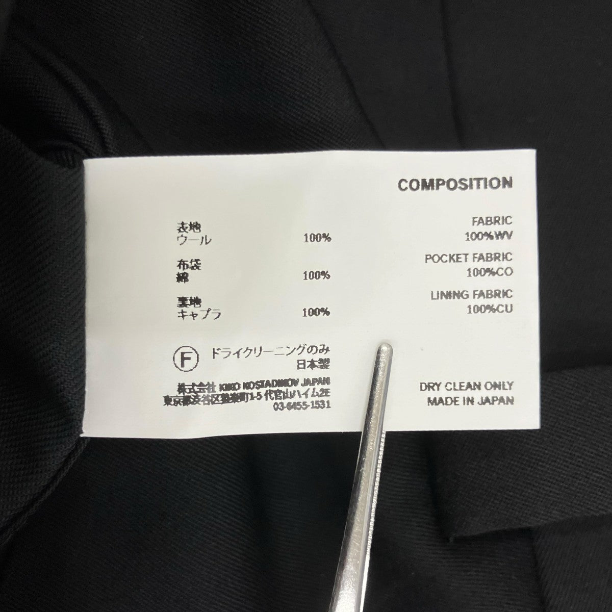 Kiko Kostadinov 26SS CSOMOR TROUSER 古着・中古-8枚目のアイテム画像