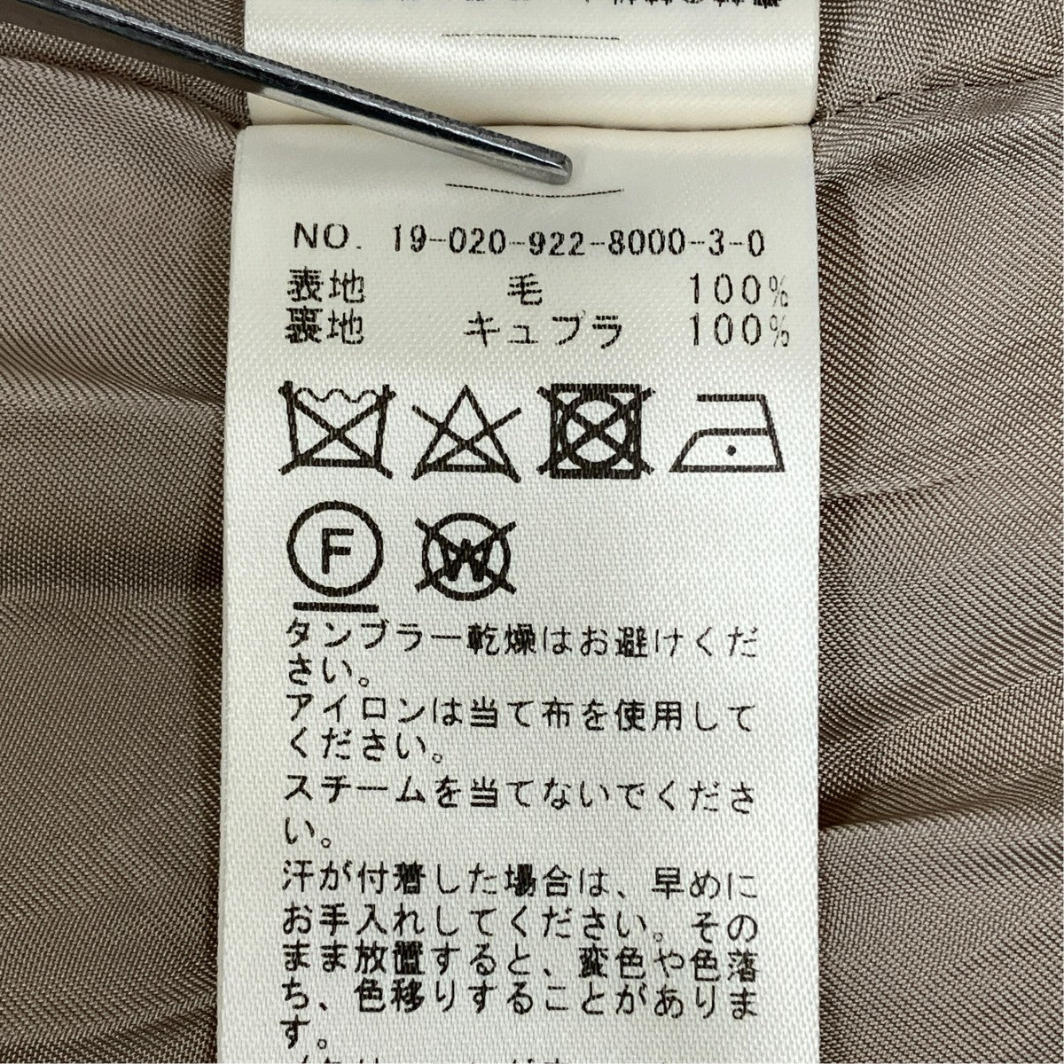 Plage 19AWウールコート19020922800030 古着・中古-7枚目のアイテム画像