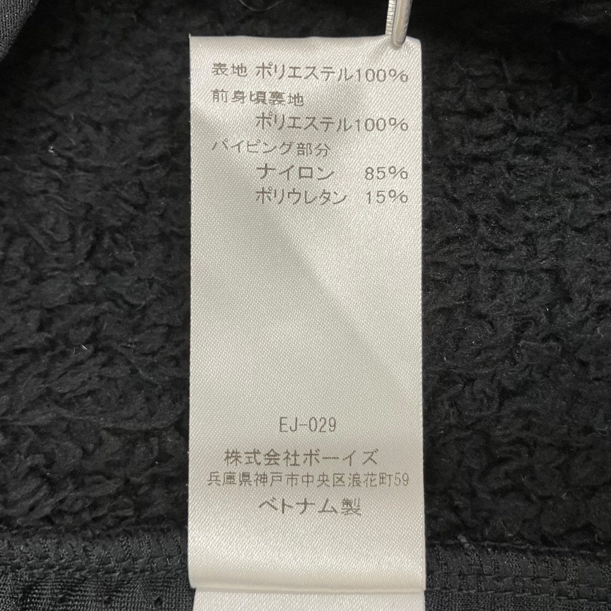 DANTON HIGH PILE FLEECEボアジャケットDT-A0019 HPF 古着・中古-5枚目のアイテム画像