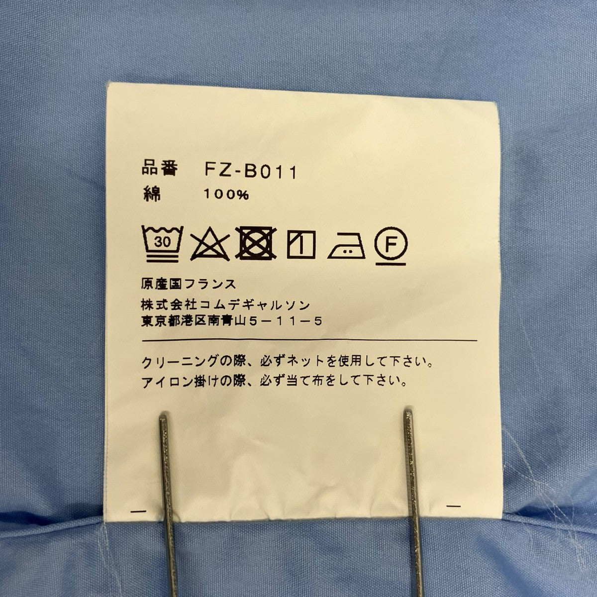 COMME des GARCONS SHIRT FOREVER WIDE CLASSIC コットンポプリンレギュラーカラーシャツ FZ-B011 古着・中古-10枚目のアイテム画像