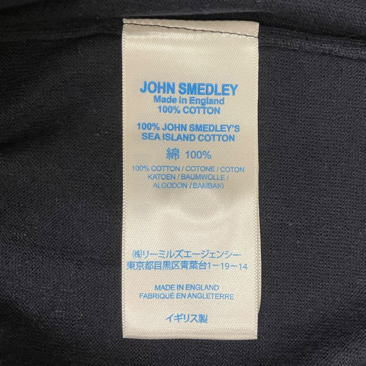 JOHN SMEDLEY WYATT CARDIGAN VN LS 古着・中古-6枚目のアイテム画像
