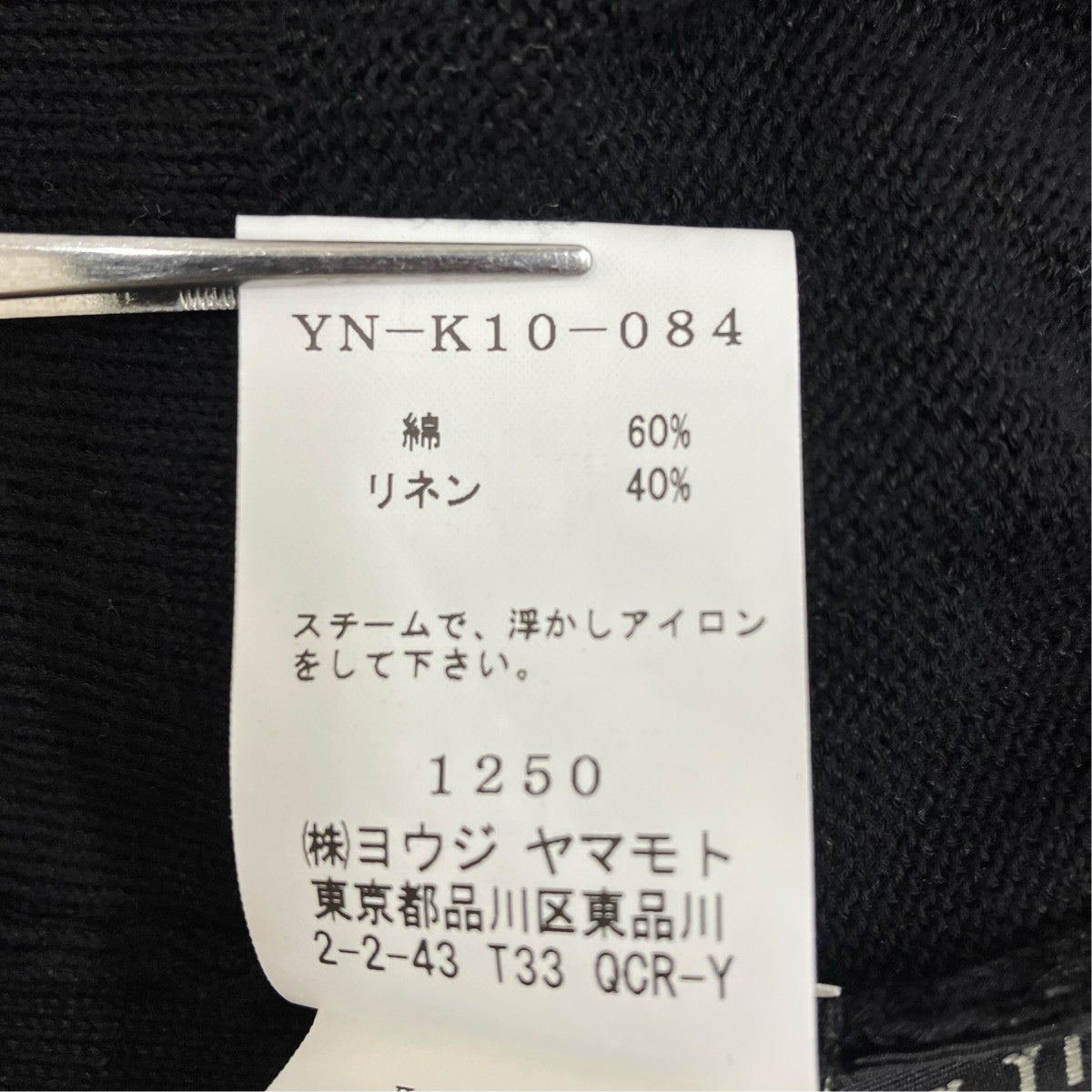 Y’s カーディガンYN-K10-084 古着・中古-7枚目のアイテム画像