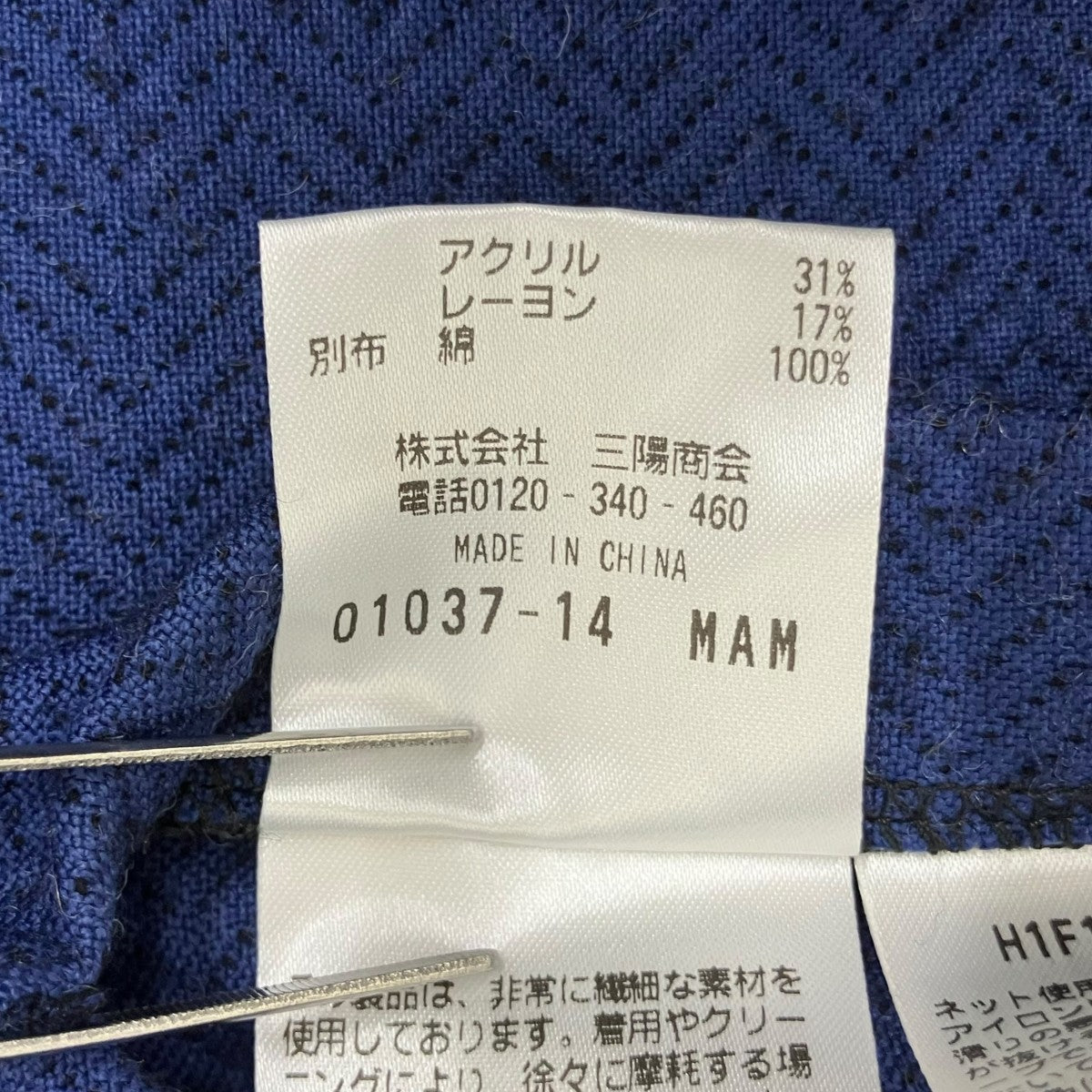 WARENFORD RelaxジャケットH1F12-612-08