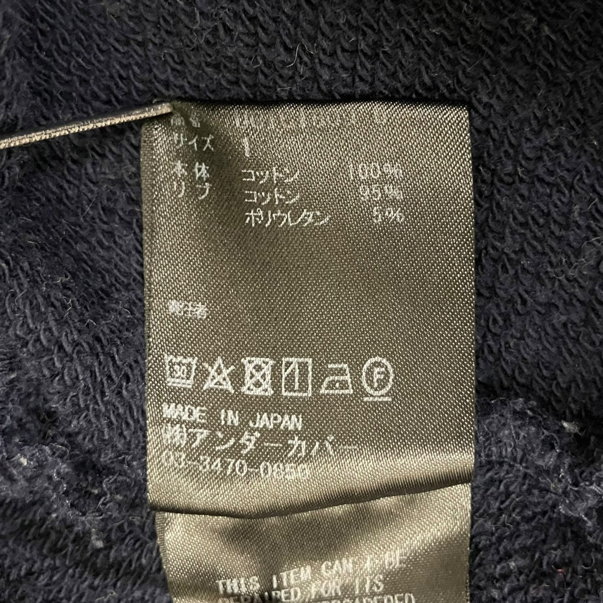 UNDERCOVER スウェットUC1C1809-6 古着・中古-9枚目のアイテム画像