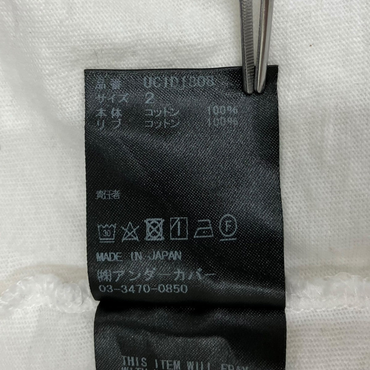 UNDERCOVER mix裾切替スリットフラシカーディガン UC1D1808 古着・中古-9枚目のアイテム画像