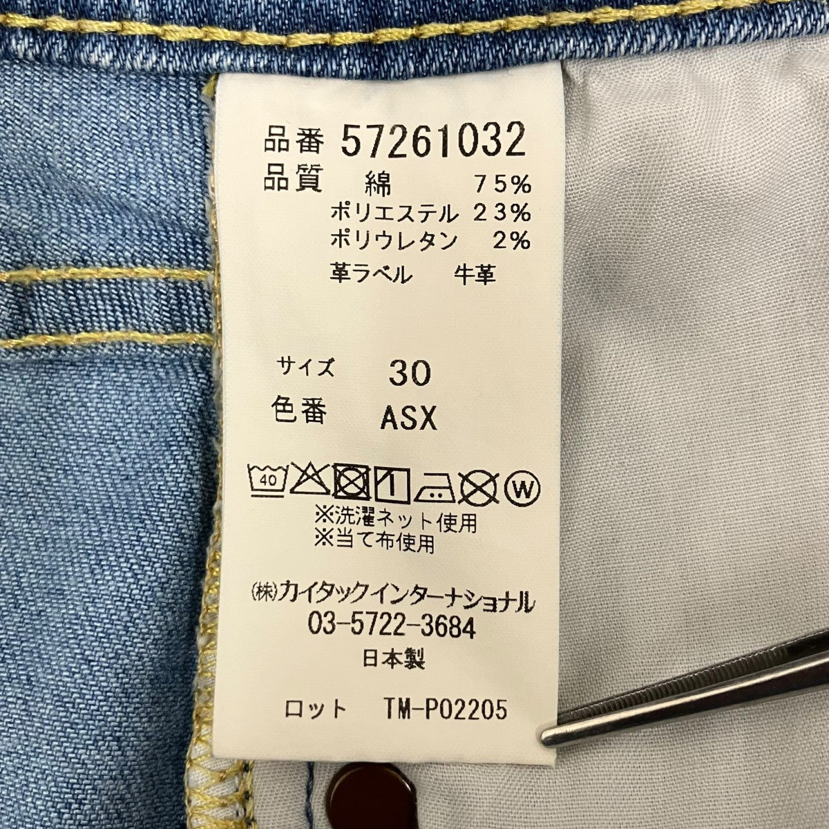 YANUK クラシックストレート BENデニムパンツ57261032 古着・中古-7枚目のアイテム画像