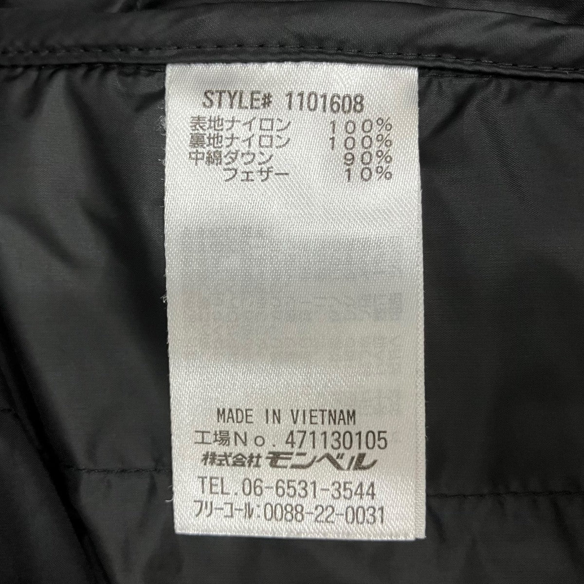 mont-bell ダウンジャケット1101608 古着・中古-7枚目のアイテム画像