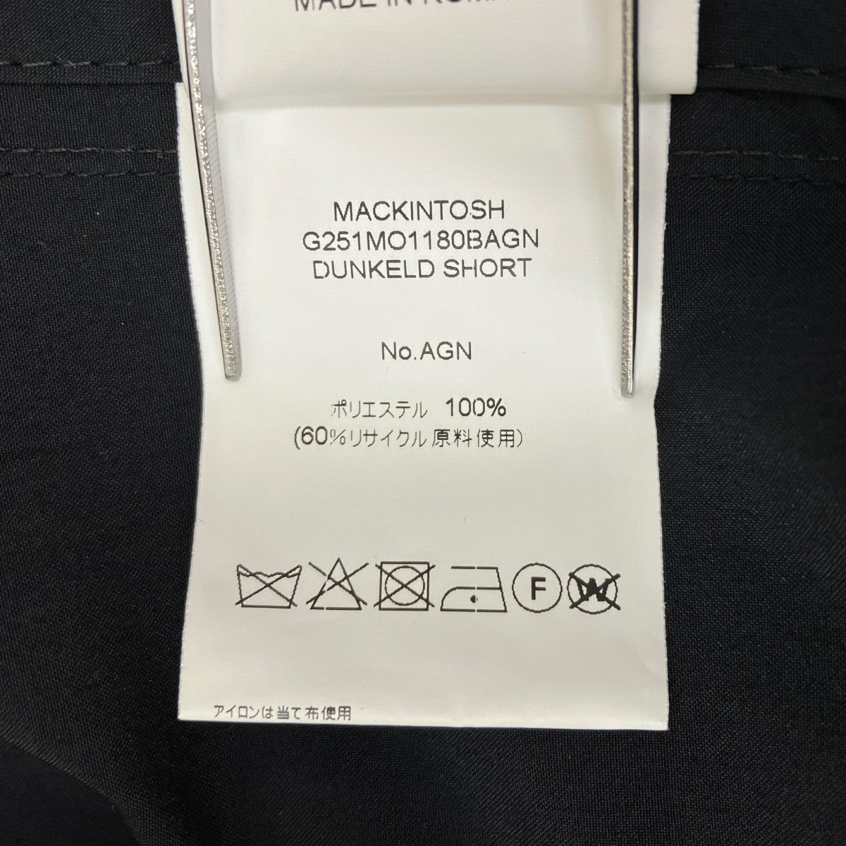 MACKINTOSH DUNKELD SHORTナイロンコートG251MO1180BAGN 古着・中古-7枚目のアイテム画像