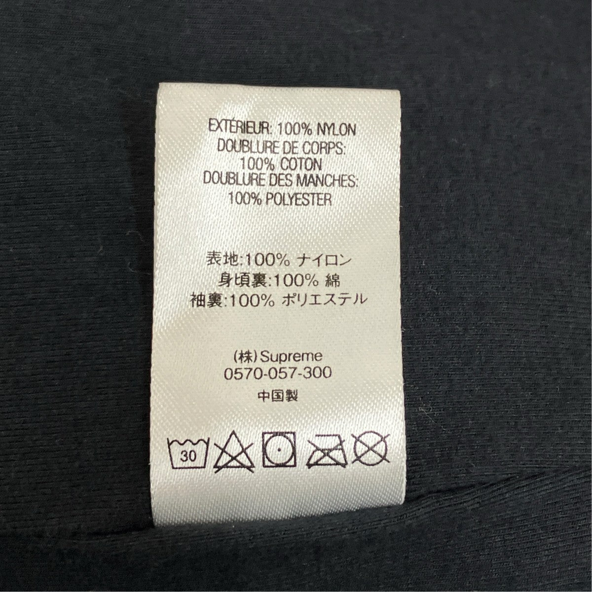 Supreme 20AW side logo track jacket 古着・中古-7枚目のアイテム画像