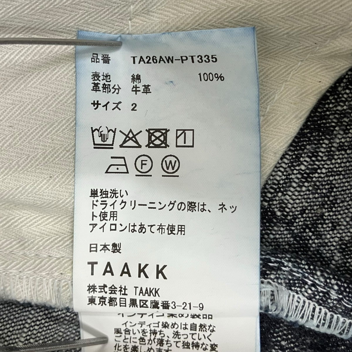 TAAKK 26AW DENIM CURVED PANTS TA26AW-PT335 古着・中古-8枚目のアイテム画像
