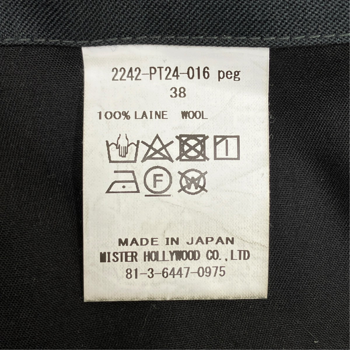 N．HOOLYWOOD COMPILEスラックス2242-PT24-016 古着・中古-8枚目のアイテム画像
