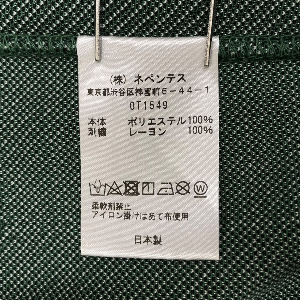 STUDIOUS別注トラックパンツOT1549