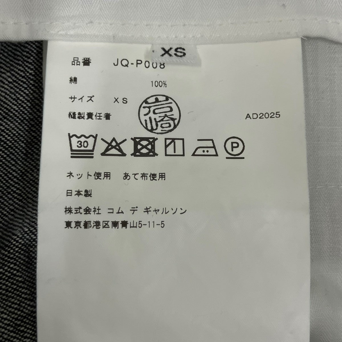 26SS BAGGY FLARE DENIM PANTS JQ-P008