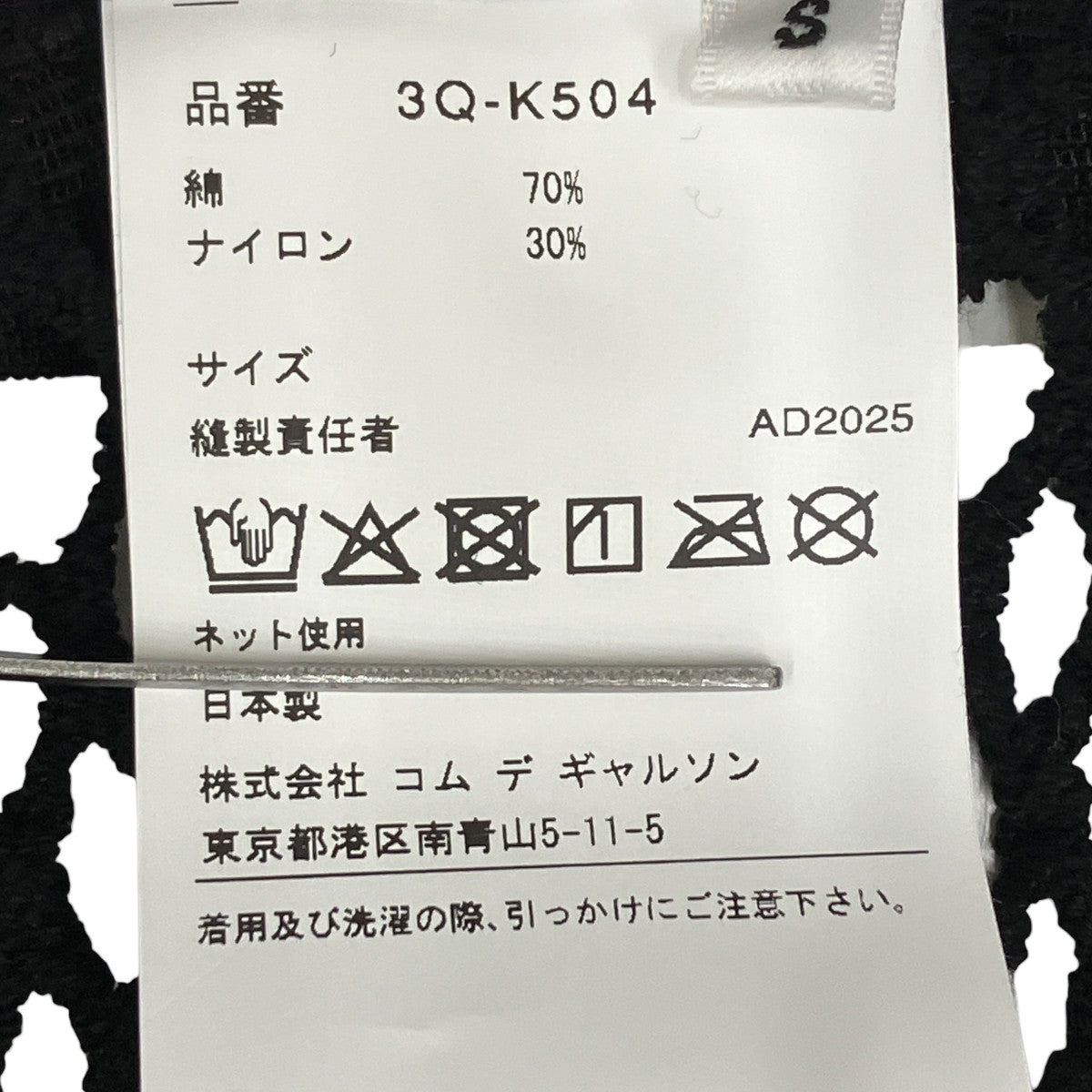 noir kei ninomiya レギンスパンツ3Q-K504 古着・中古-3枚目のアイテム画像