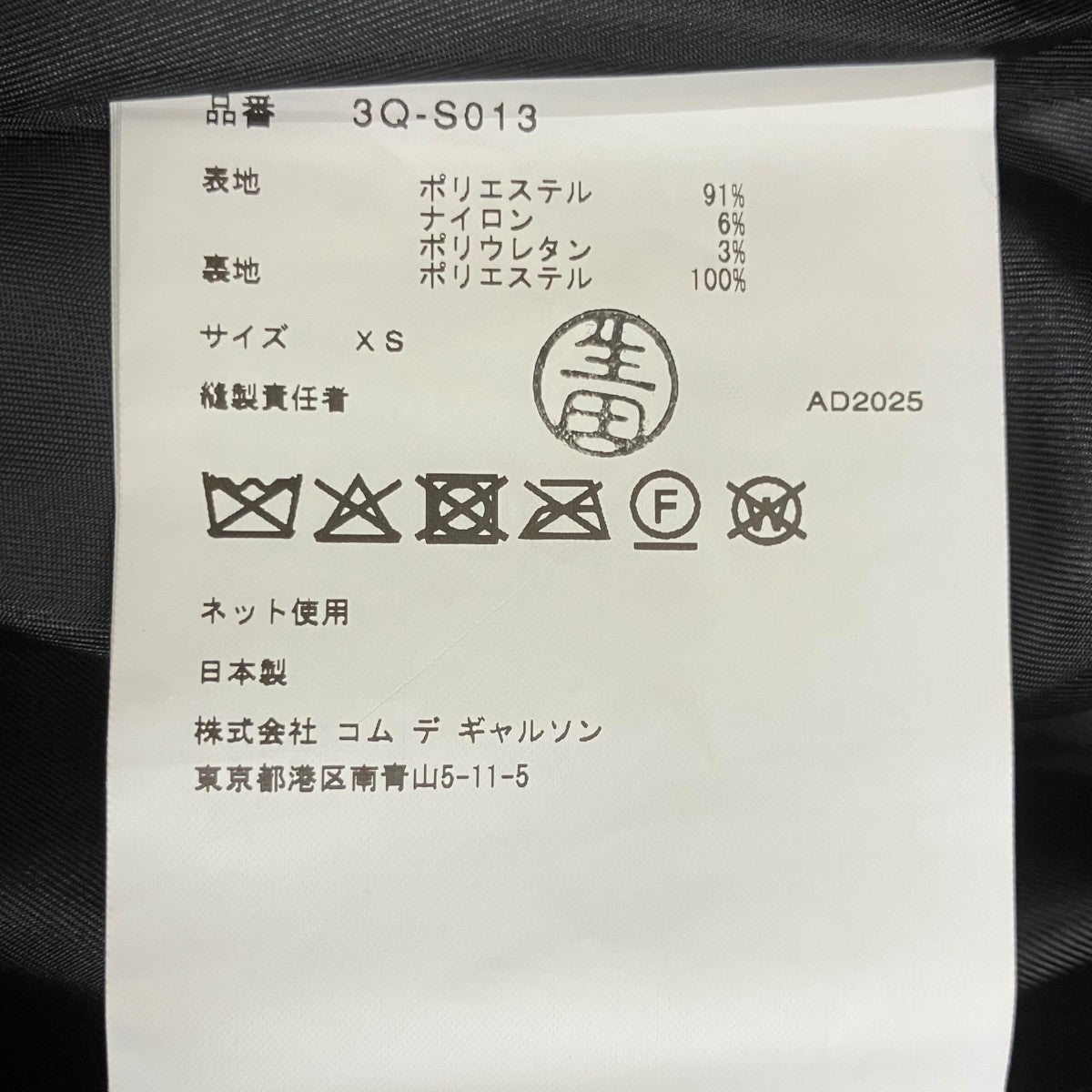 26SSスカート3Q-S013